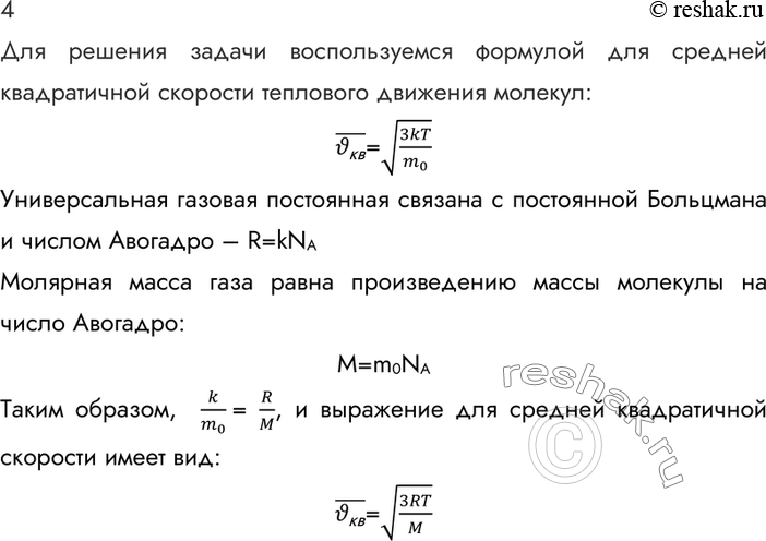 ����������� 4. �������� ������� ������������ �������� �������� ����� ������������� ������� ���������� � ��������...