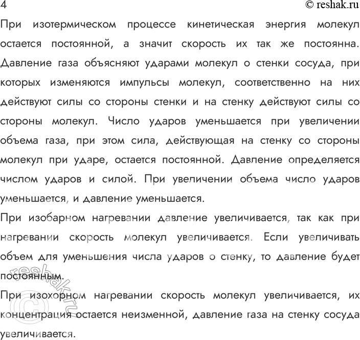 ����������� 4. ��� ����������� ��������� ������� ������ �� ������ �����������-������������...