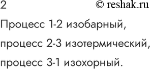 ����������� 2. �� ������� 10.9 ����������� ������ ��������� ��������� ���������� ���� � ����������� V, �. ����������� ���� ������� �� �������� � ����������� �, V � �,...