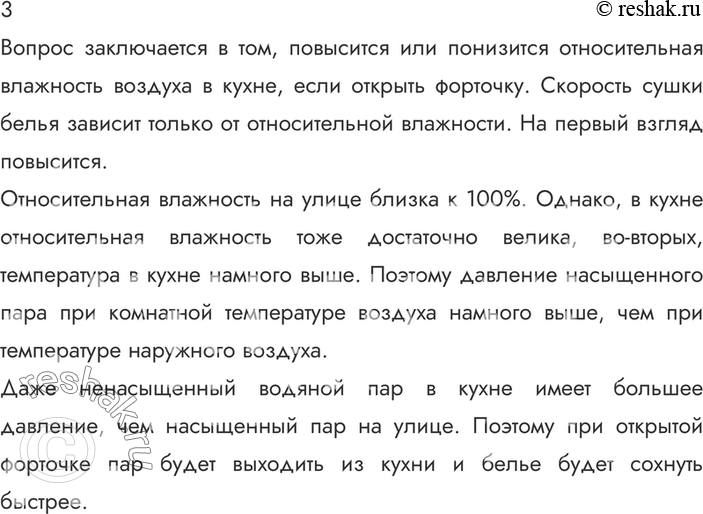 На улице моросит холодный осенний дождь в комнате развешано выстиранное белье