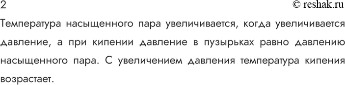 ����������� ������� 2 �������� 72 ��� ������� 10 �����