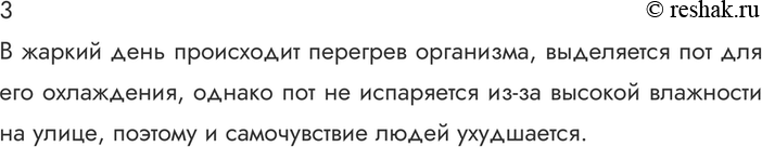 ����������� ������� 3 �������� 73 ��� ������� 10 �����