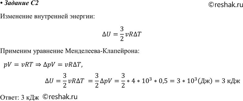 В сосуде постоянного объема находится идеальный газ массу которого изменяют на диаграмме показан