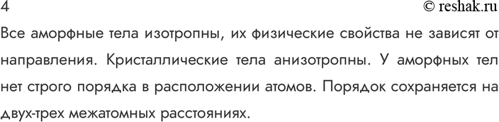 ����������� ������� 4 �������� 78 ��� ������� 10 �����