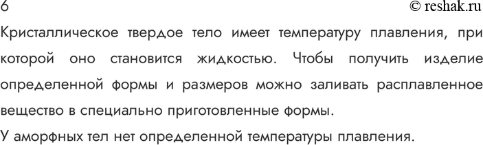 ����������� 6.�������� �� ��������� ����������, ���� �� ������ ���� ��������������� �����, � ��...