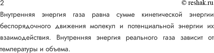 ����������� ������� 2 �������� 79 ��� ������� 10 �����