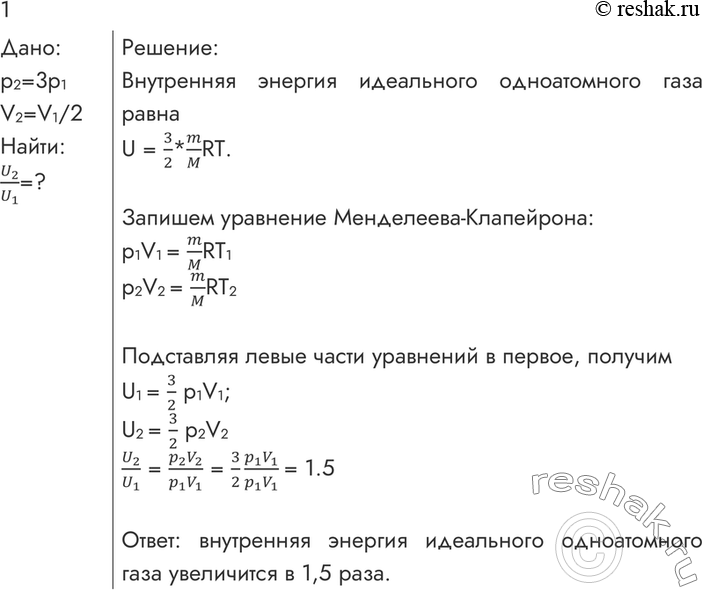 ����������� 1. ��� ��������� ���������� ������� ������������ ���������� ����, ���� ��� �������� ���������� � 3 ����, � ����� ���������� � 2...