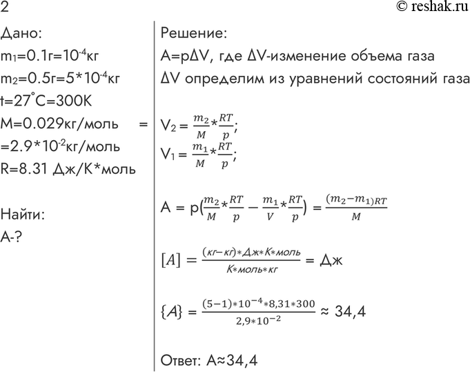 ����������� 2. �������� ��������� ������� ���������� � �������� ������ ��������. ����� ������� � �������� �� ����� ���� ������ �������� �� 0,1 �� 0,5 �. ������ �������� ������� �...