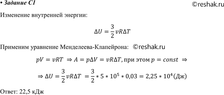 ����������� C1 ����� ���������� ������������ ����, ����� �������� ���������, ���������� ��� ���������� �������� 500 ��� �� 0,03 �3. �� ������� ����������� ���������� �������...