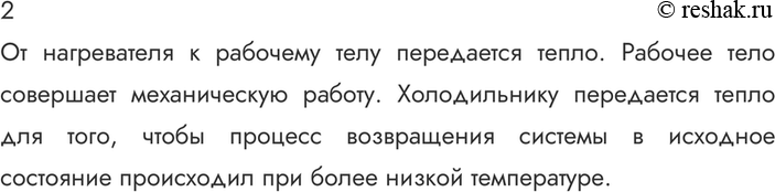 Почему в инструкции запрещается накрывать тепловентилятор какими либо даже негорючими предметами