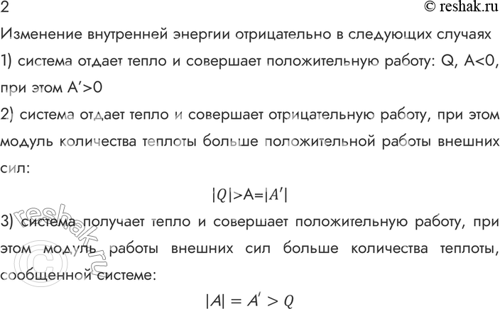 ����������� ������� 2 �������� 84 ��� ������� 10 �����