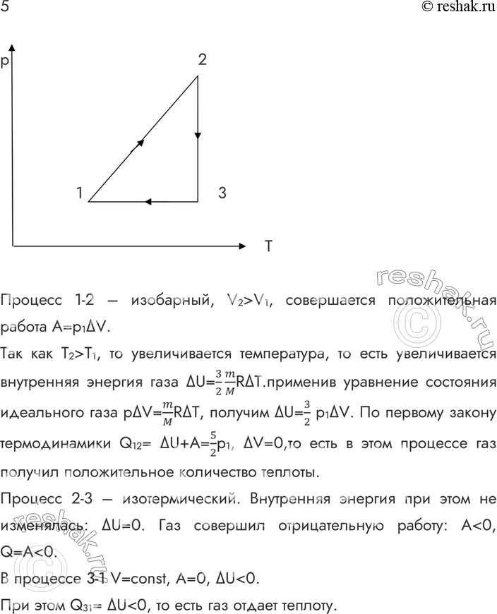 ����������� 5. ������������ ��� ������������ ������ ���� � ��������� 1�2, 2�3 � 3�1 �� ������� 10.9? �������� ��� ����� ��� ����� � ����...