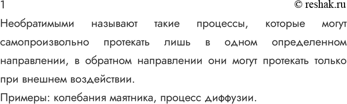����������� 1. ����� �������� ���������� ������������? �������� �������� �������� ��-� ���������...