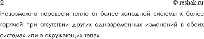 ����������� ������� 2 �������� 87 ��� ������� 10 �����