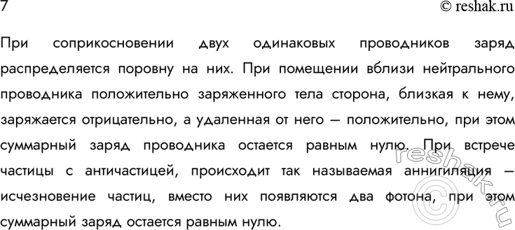 ����������� ������� 7 �������� 90 ��� ������� 10 �����