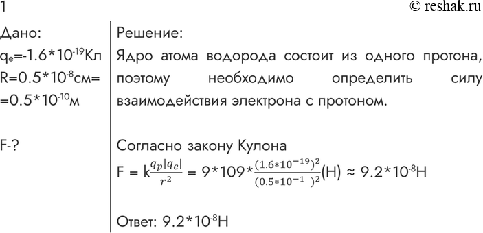 ����������� 1. ���������� ���� �������������� ��������� � ����� � ����� ��������, ���� ���������� ����� ���� ����� 0,5 * 10^-8...