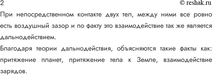 ����������� 2.������ ������� ������� ������ �������������� �� ��������� � �������...