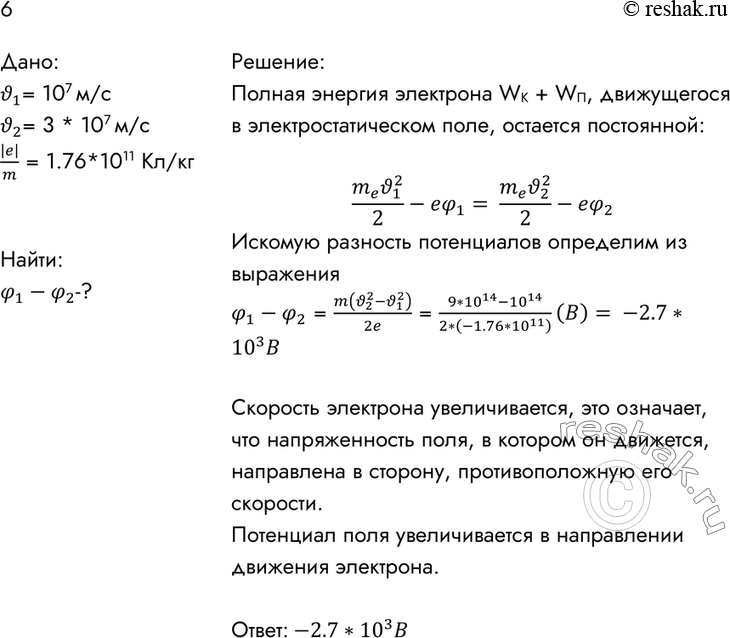 Получение движущегося изображения на экране