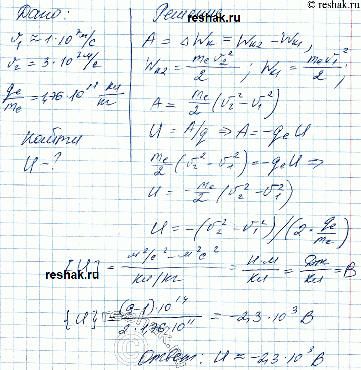 ����������� 6. � ���������, ����������� � ������������� ����, ����������� �������� � v1 = 1 * 10^7 �/� �� v2 = 3 * 10^7 �/�. ���������� �������� ����������� ����� ��������� �...