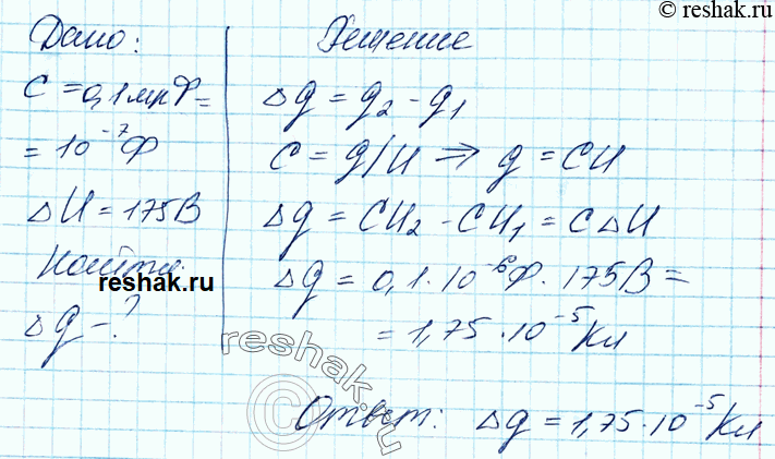 ����������� 1. �������� ����������� ����� ���������� ������������ �������� 0,1 ��� ���������� �� 175 �. ���������� ��������� ������...