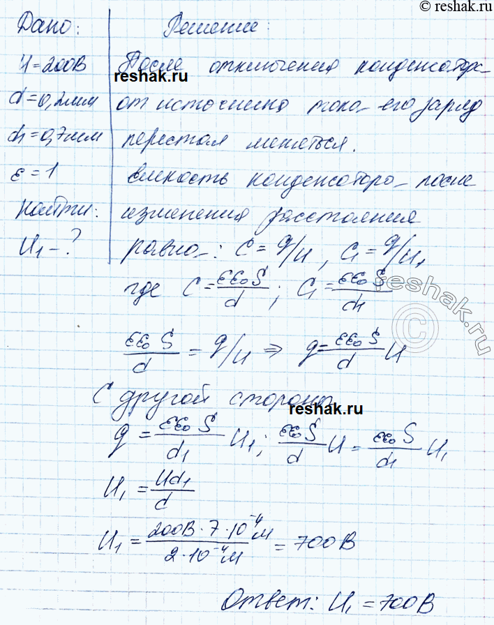 ����������� 3. ������� ����������� �������� ��� ������ ��������� ���� ����������� U = 200 �. ����� ����������� ��� �������� �� ����� ��������� ����. ����� ������ ���������� U1 �����...