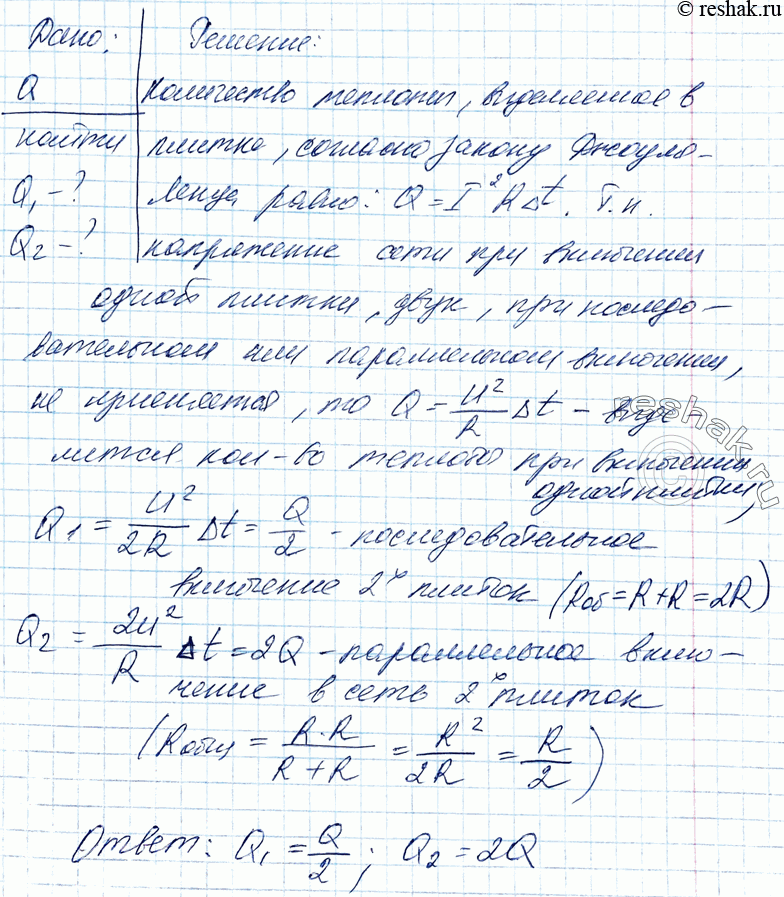 ����������� 1. �� ��������� ���������� ������� ������������� ������, ���������� � ���� � ���������� �����������, �������� ���������� ������� Q. ����� ���������� ������� ������� ��...