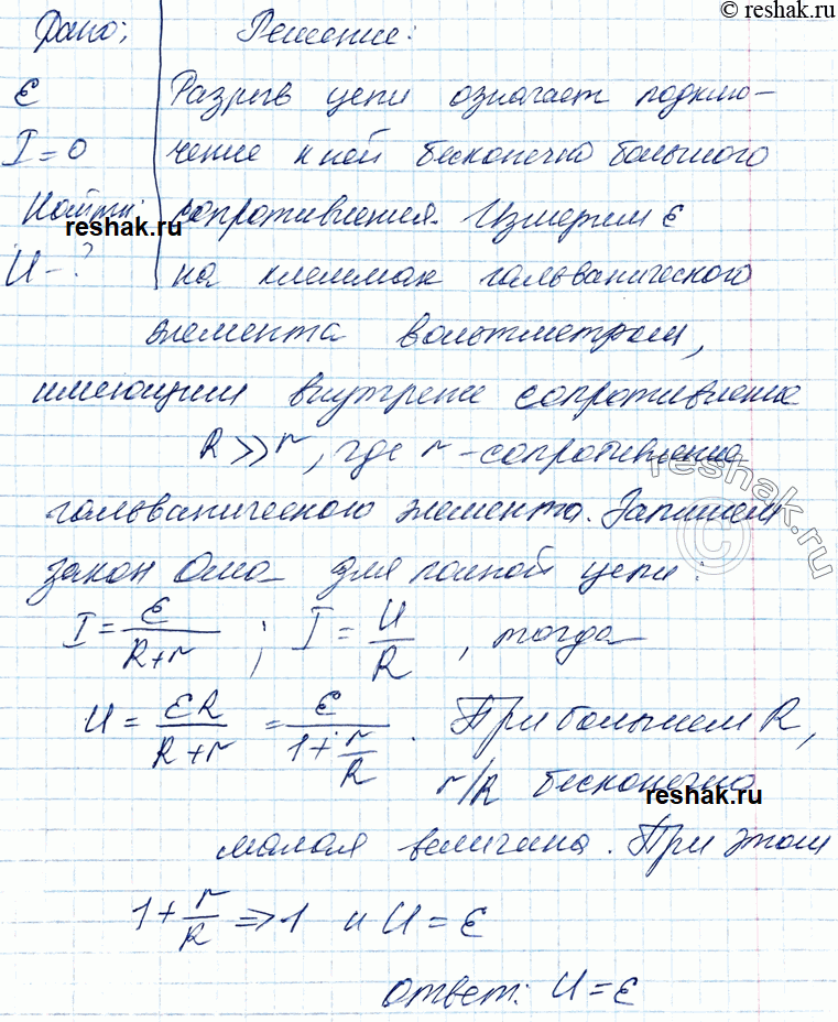 ����������� 2. ���� ����� ���������� �� ������� ��������������� �������� � ���, ������ E ���� ����...