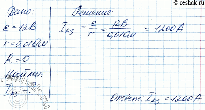 ����������� 3. ���� ����� ���� ���� ��� �������� ��������� ������������ � ��� E= 12 � � ���������� �������������� r = 0,01...