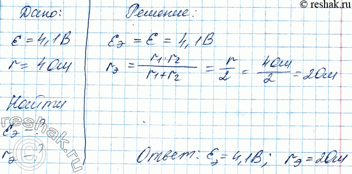 ����������� 7. ��� ��������, ������� ���������� ��� �� 4,1 � � ���������� ���������� ������������� �� 4 ��, ��������� ����������� ��������, �� ������� ������� ������, ��� ���...