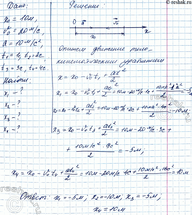 ����������� 2. � ����� � ����������� �0 = 10 � ���� ����� �������� v0 = 20 �/�, ������������ �������������� �������������� ����������� ��� ��. ��������� ���� ����������...