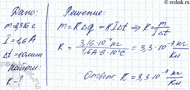 ����������� 9. ��� ���� ���� 1,6 � �� ������ ����������������� ����� �� 10 ��� ���������� ���� ������ 0,316 �. ���������� ����������������� ����������...