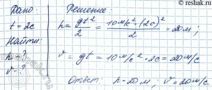 ����������� 1. ������, ���� � ������, ������ ����������� ���� ����� 2 �. ���� ����� ������ ������? ���������� ������ �������� ��������...