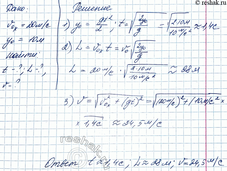 ����������� 3. ������ ������ ������������� �� ��������� 20 �/� � ������ 10 � ������������ �����. ���������� ����� �����, ��������� ����� � �������� ����� � ������ ������� ��...