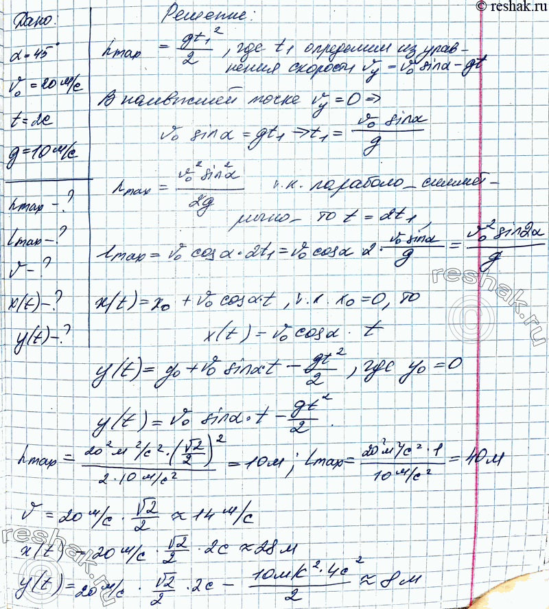 ����������� 4. ��� ������ � ����������� ����� ��� ����� 45� � ��������� �� ��������� 20 �/�. ���������� ���������� ������ �������, ��������� �����, �������� � ��������� �����...