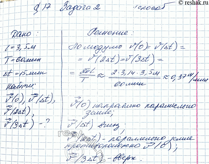 ����������� 2. ����� �������� ������� ����� �� �������� ����� ����������� ������ 3,5 �. ���������� ������ � ��������� ����������� �������� �������� ����� ������� ����� ������ 15 ���...