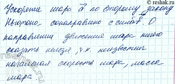 ����������� 1. � ������ ���� ��������� ���� F (���. 2.23). ���� ���������� ��������� ����? � ����� ����������� ��������...