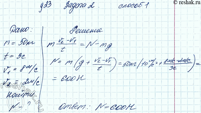 ����������� 2. �� ���� ����� ��������� ���� ������ 50 ��. ���� ����������� ���, ��� �� 3 � ��� �������� ���������� �� 8 �� 2 �/�. ���������� ���� �������� ���� �� ���...