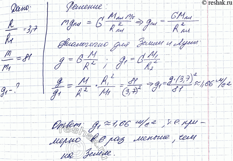 ����������� 1. ������ R1 ���� �������� � 3,7 ���� ������, ��� ������ R �����, � ����� m ���� � 81 ��� ������ ����� � �����. ���������� ��������� ���������� ������� ��� ��...