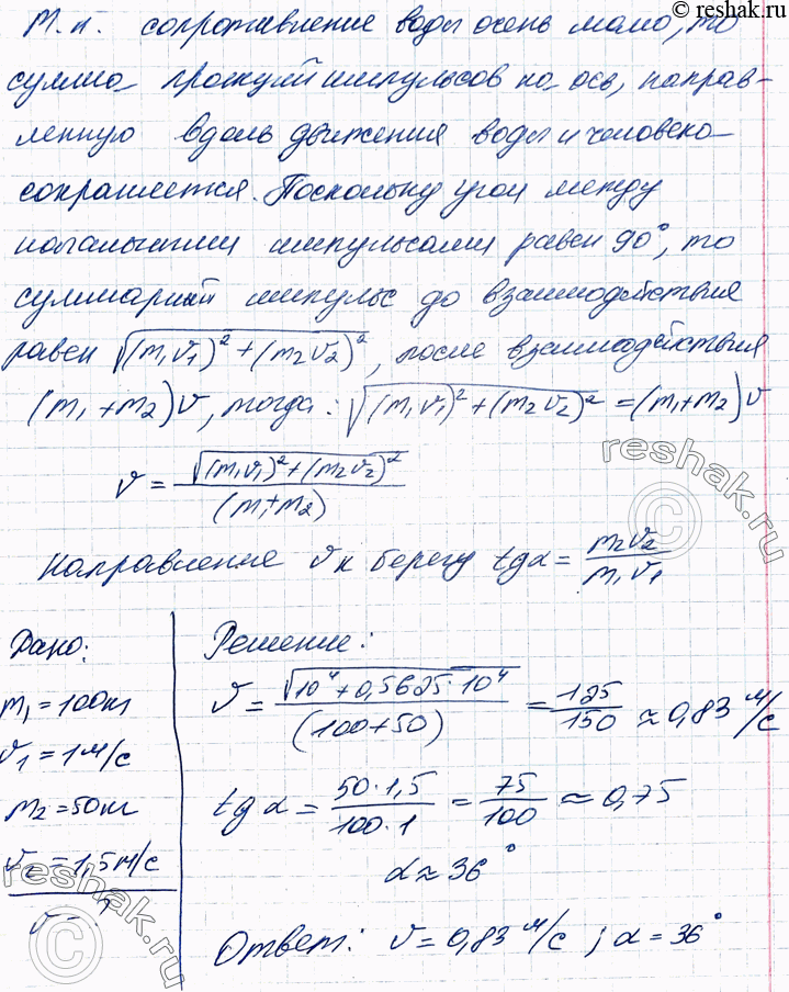 ����������� 2. �� ���� ������ 100 ��, ������� �������� 1 �/�, ������������ ����� ������, ������� ������� ������ 50 �� �� ��������� 1,5 �/� ��������������� ������. ����������...