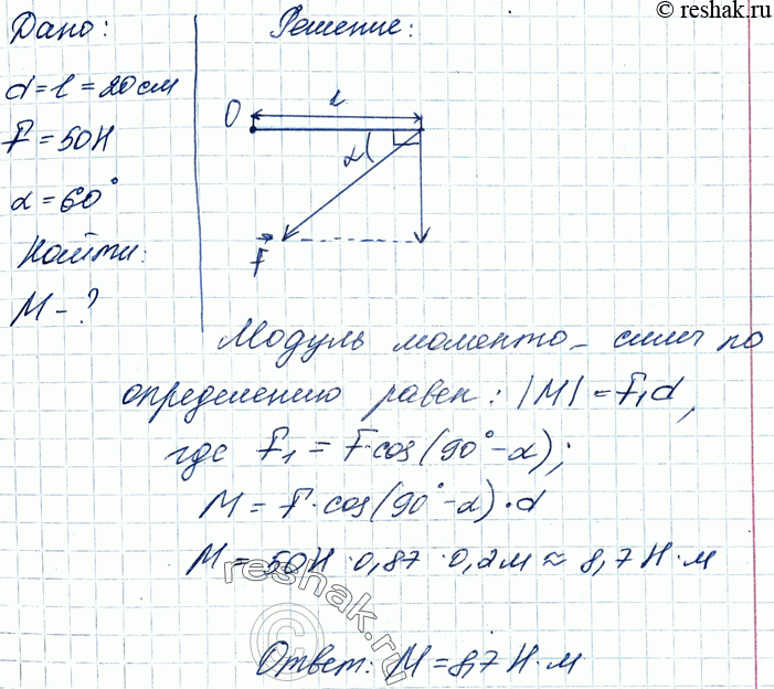 Темы для индивидуального проекта 10 класс физика