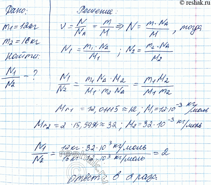 Во сколько раз масса кислорода