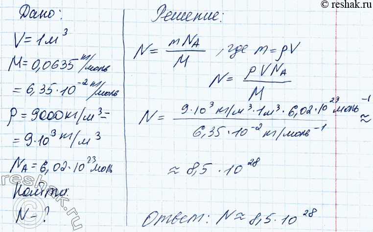 Обновлен)Задание 6 Параграф 54 ГДЗ Мякишев 10 класс по физике
