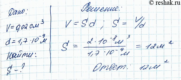 ����������� 1. ����� ������� ����� ������ ����� ���������� ����� ������� 0,02 ��3 ��� ����������� � �� �����������...