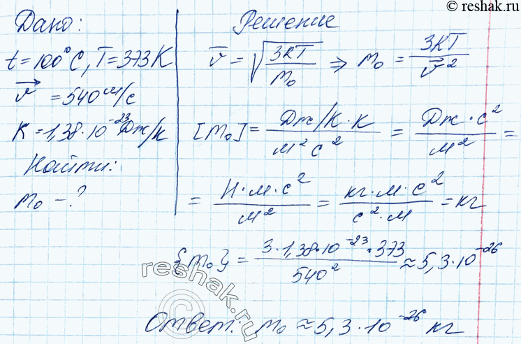 Средняя квадратичная скорость молекулы газа находящегося