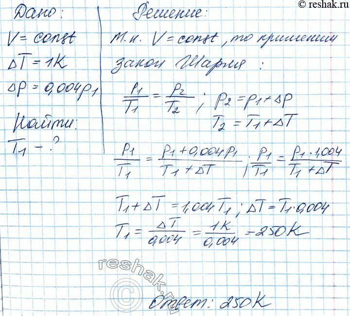 Температура газа в закрытом сосуде