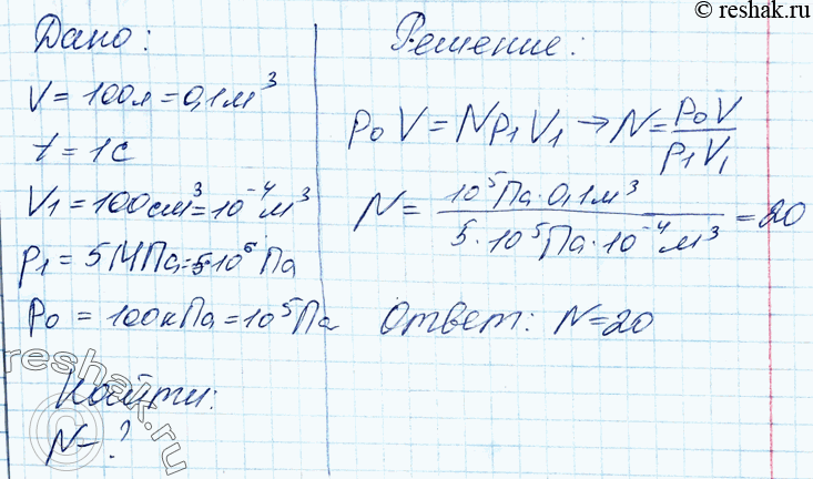 ����������� 1. ����������, �������������� ������ �������� ��������, ���������� �� ��������� ������ ������� V = 100 � � 1 �. ������� �������� �������� ����� �������� �� �����...