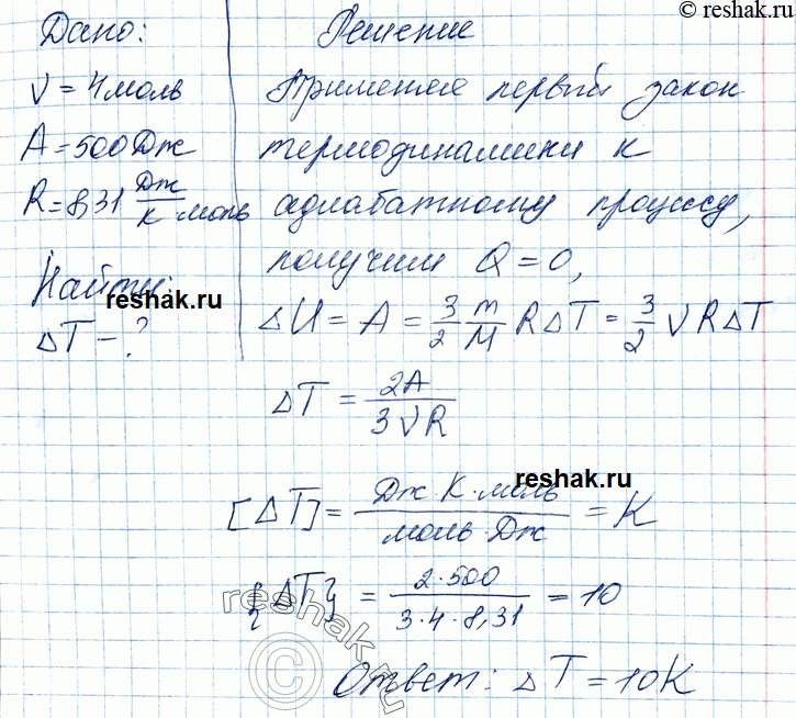 При сжатии газа его объем уменьшился