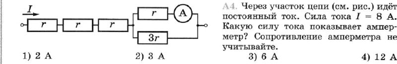(New) Задание A4 Параграф 102 ГДЗ Мякишев 10 класс по физике