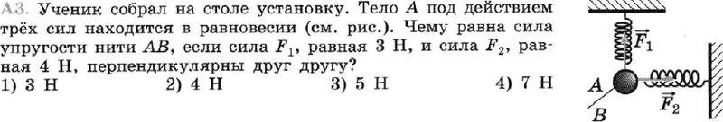 Ученик собрал на столе установку тело a под действием