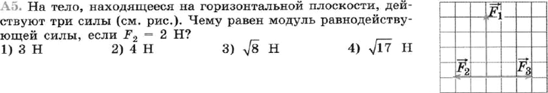 (New) Задание A5 Параграф 22 ГДЗ Мякишев 10 класс по физике